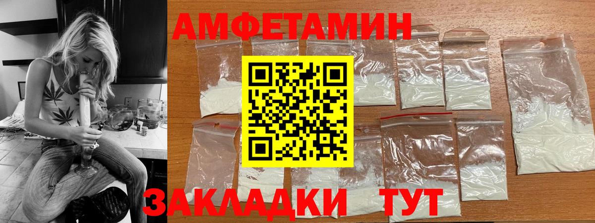 Амфетамин  АМФЕТАМИН Розовый  Вход с VPN  Еманжелинск 