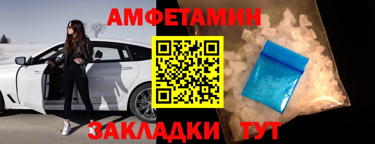 Amphetamine Розовый Еманжелинск