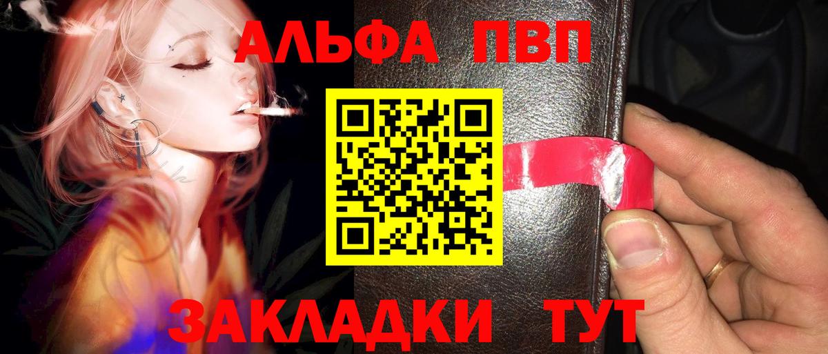 A PVP кристаллы  Еманжелинск  Alfa_PVP VHQ  APVP  A-PVP СК КРИС 