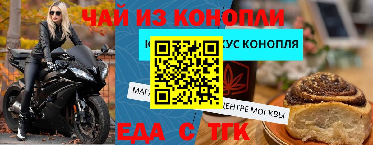 Cannafood конопля  Еманжелинск 