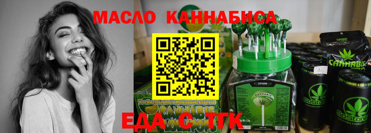 Cannafood марихуана  Вход с VPN  Еманжелинск 