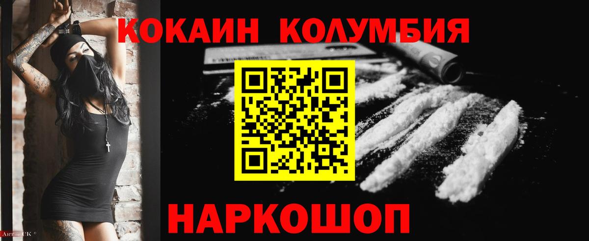 Еманжелинск  Кокаин Эквадор  Вход с VPN  Кокаин VHQ 