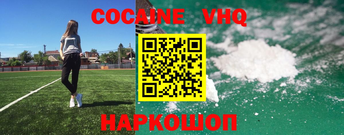 COCAIN Эквадор  Еманжелинск 