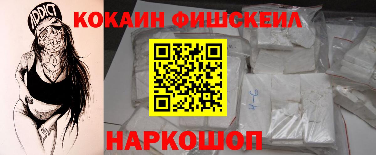 КОКАИН VHQ Еманжелинск