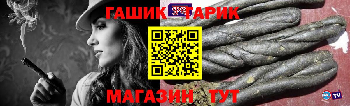 ГАШ  ГАШ гашик  Вход с VPN  ГАШИШ Premium  Еманжелинск 