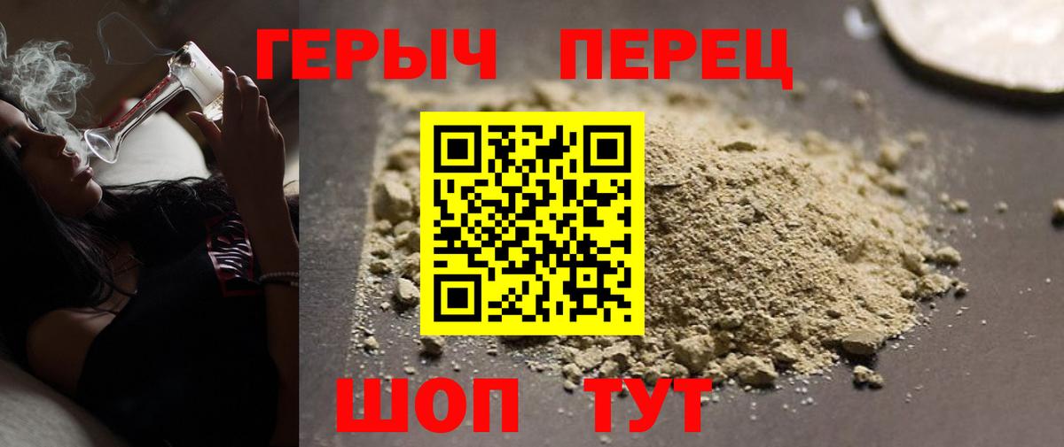 Героин белый  ГЕРОИН  Еманжелинск  Вход с VPN 