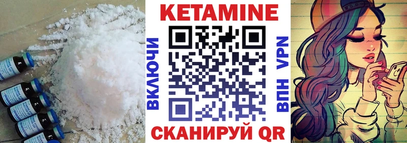КЕТАМИН ketamine  блэк спрут ONION  Еманжелинск 