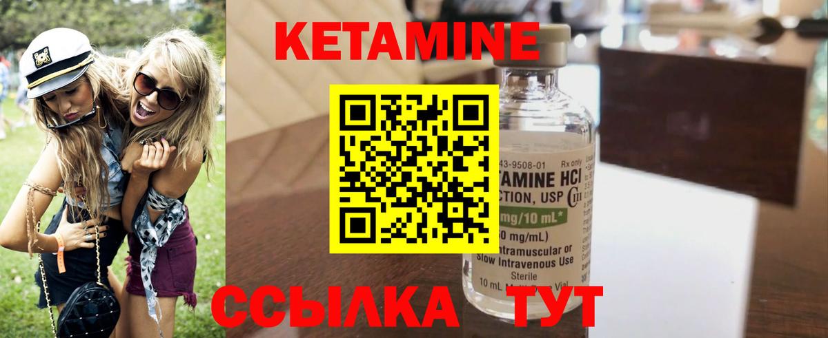 Еманжелинск  КЕТАМИН ketamine  Вход с VPN  КЕТАМИН ketamine 