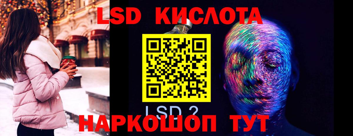 Лсд 25 экстази кислота  LSD-25 экстази ecstasy  Еманжелинск 