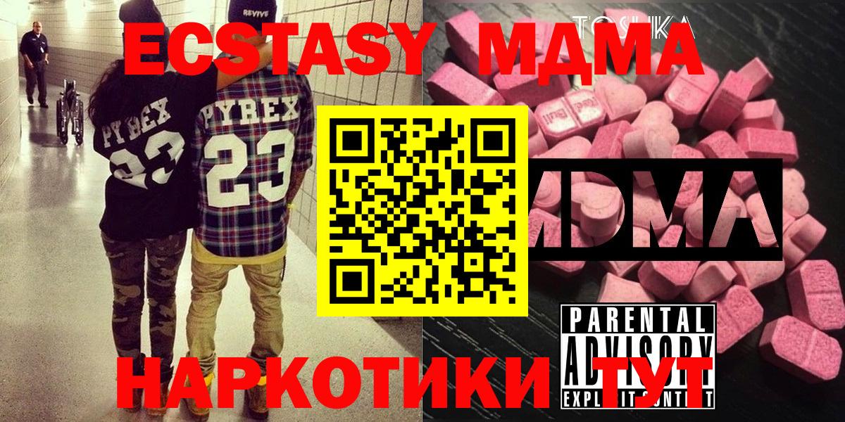 MDMA молли Еманжелинск
