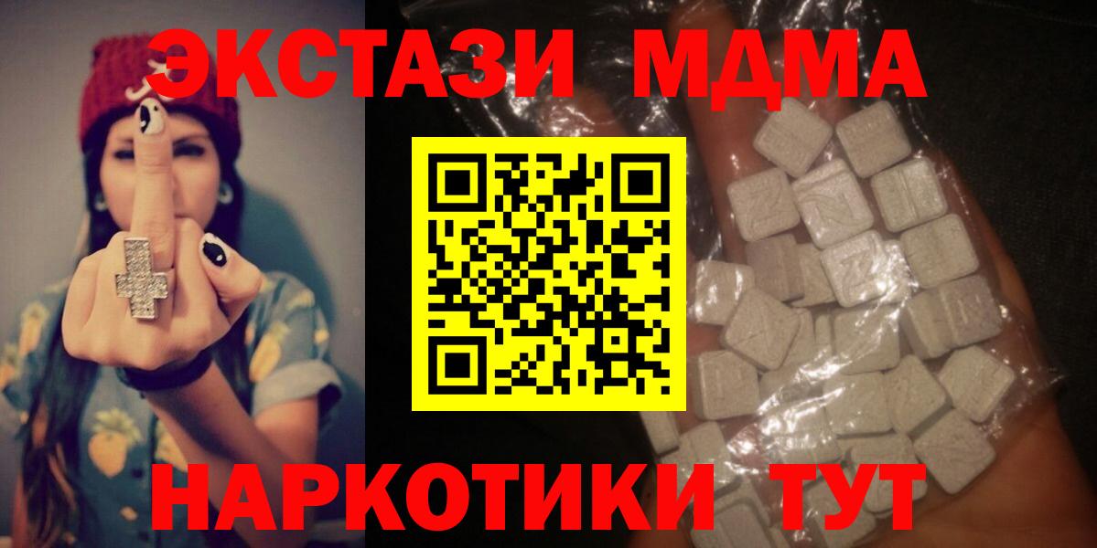 MDMA кристаллы  MDMA молли  МДМА  Еманжелинск  Вход с VPN 