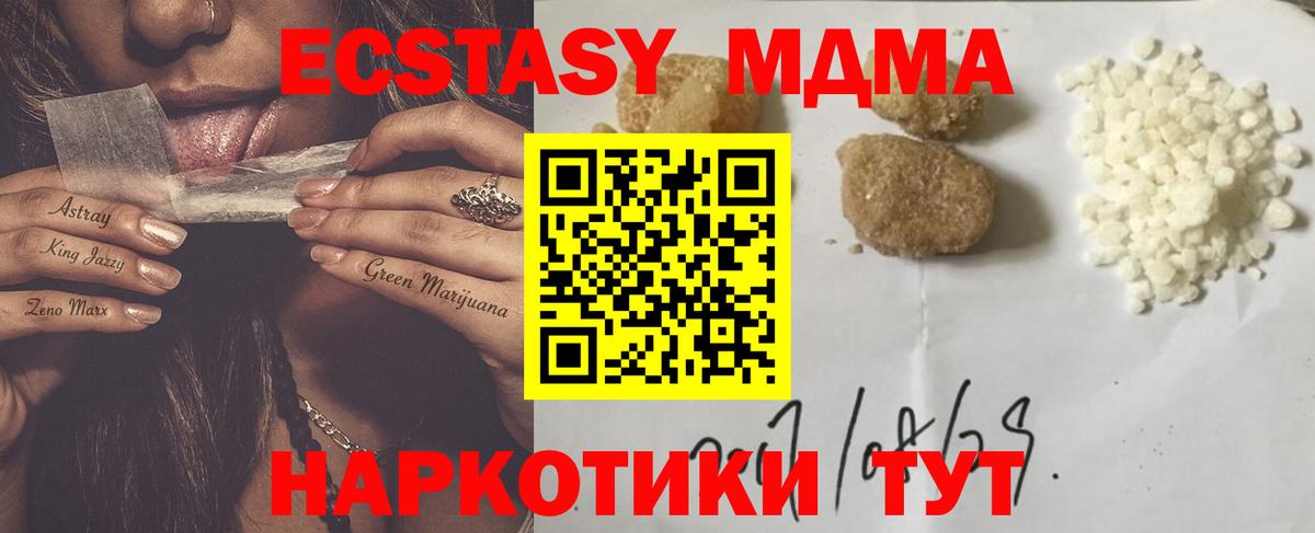 MDMA Molly  МДМА crystal  Еманжелинск 