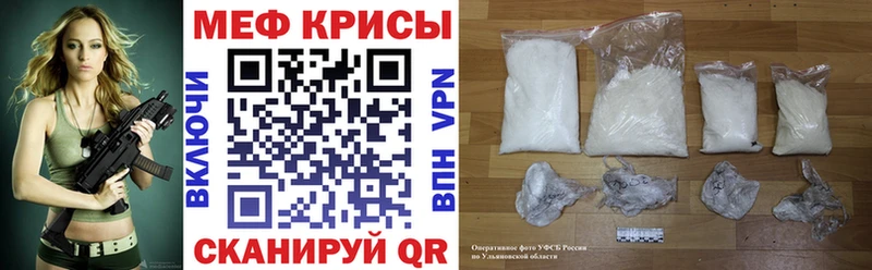 Мефедрон мука  Еманжелинск 