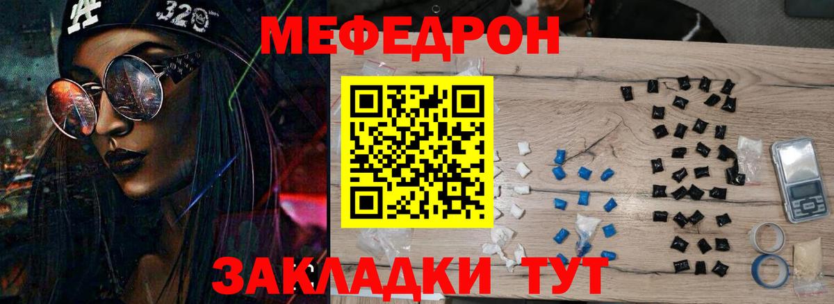 Еманжелинск  МЕФ  Мефедрон  Вход с VPN  МЕФ mephedrone  МЯУ-МЯУ mephedrone 