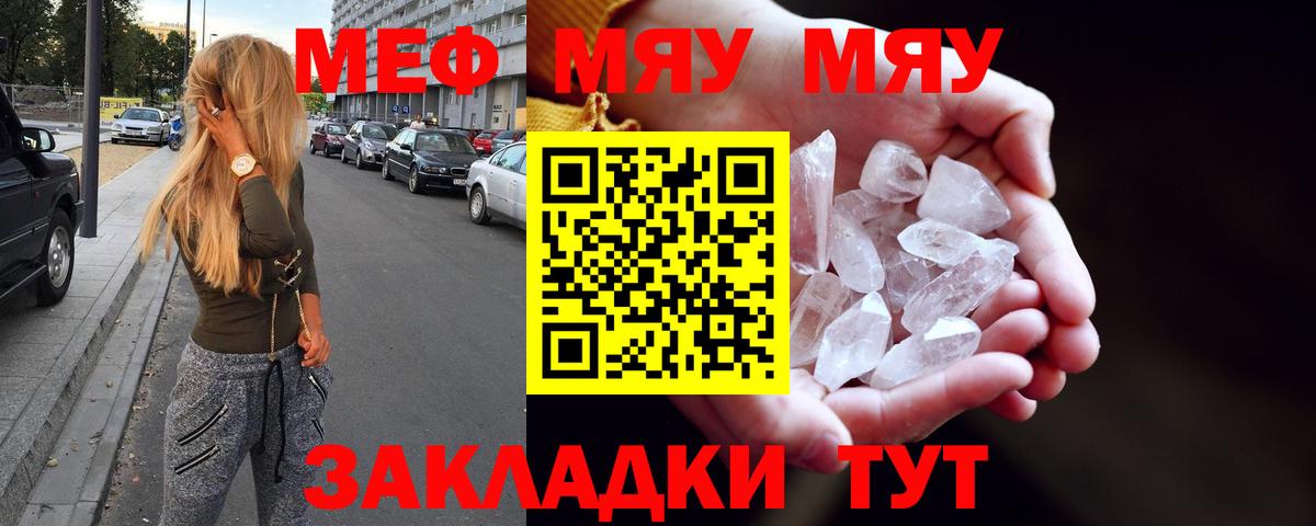 МЕФ мука Еманжелинск