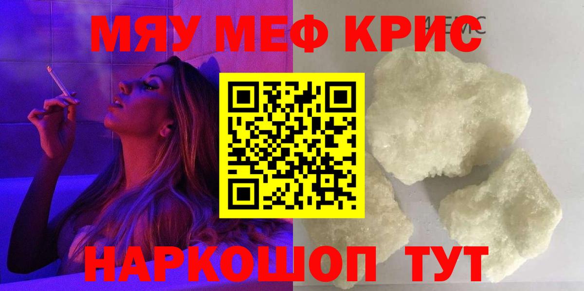 МЕФ кристаллы Еманжелинск