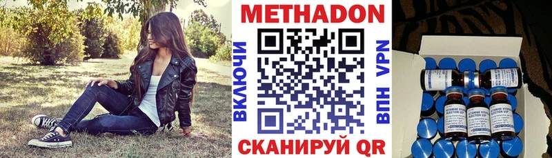 МЕТАДОН methadone Еманжелинск