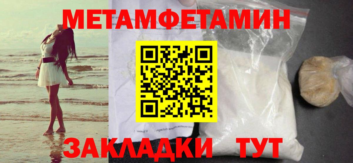 Еманжелинск  Метамфетамин витя  Вход с VPN  Метамфетамин витя 