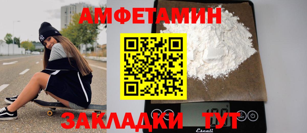 Первитин кристалл Еманжелинск