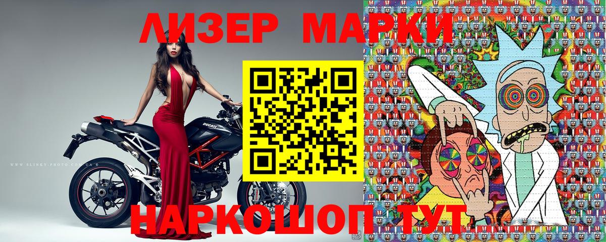 Наркотические марки  Вход с VPN  Марки 25I-NBOMe 1,8мг  Еманжелинск  Марки 25I-NBOMe 1,8мг 