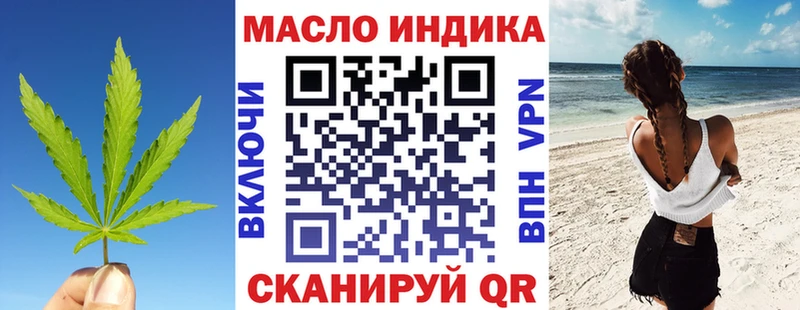 где продают Еманжелинск даркнет наркотические препараты ТГК вейп