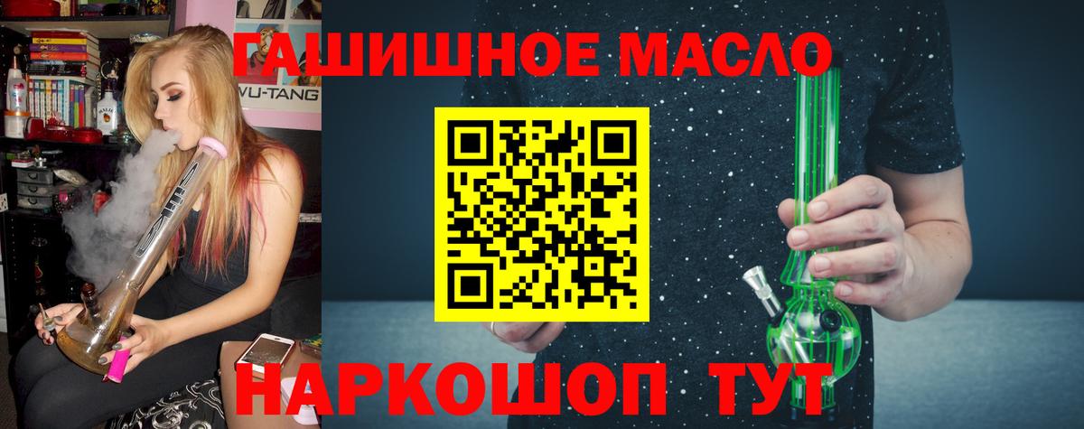 ТГК вейп  ТГК концентрат  купить   Еманжелинск 